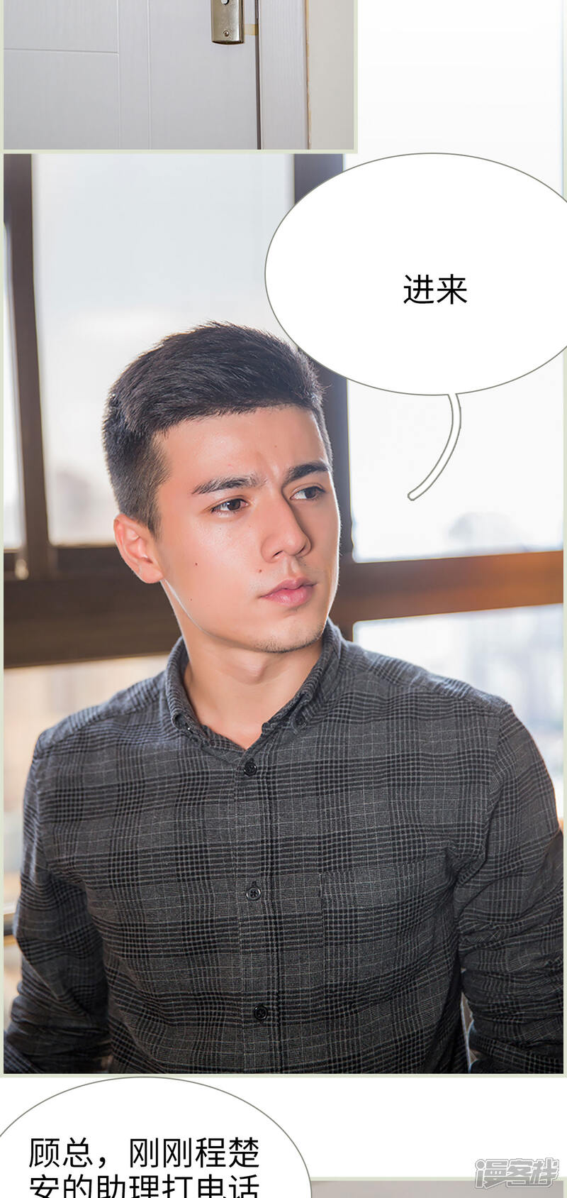 第35话-顾少甜宠迷糊妻-剧能玩（第3张）