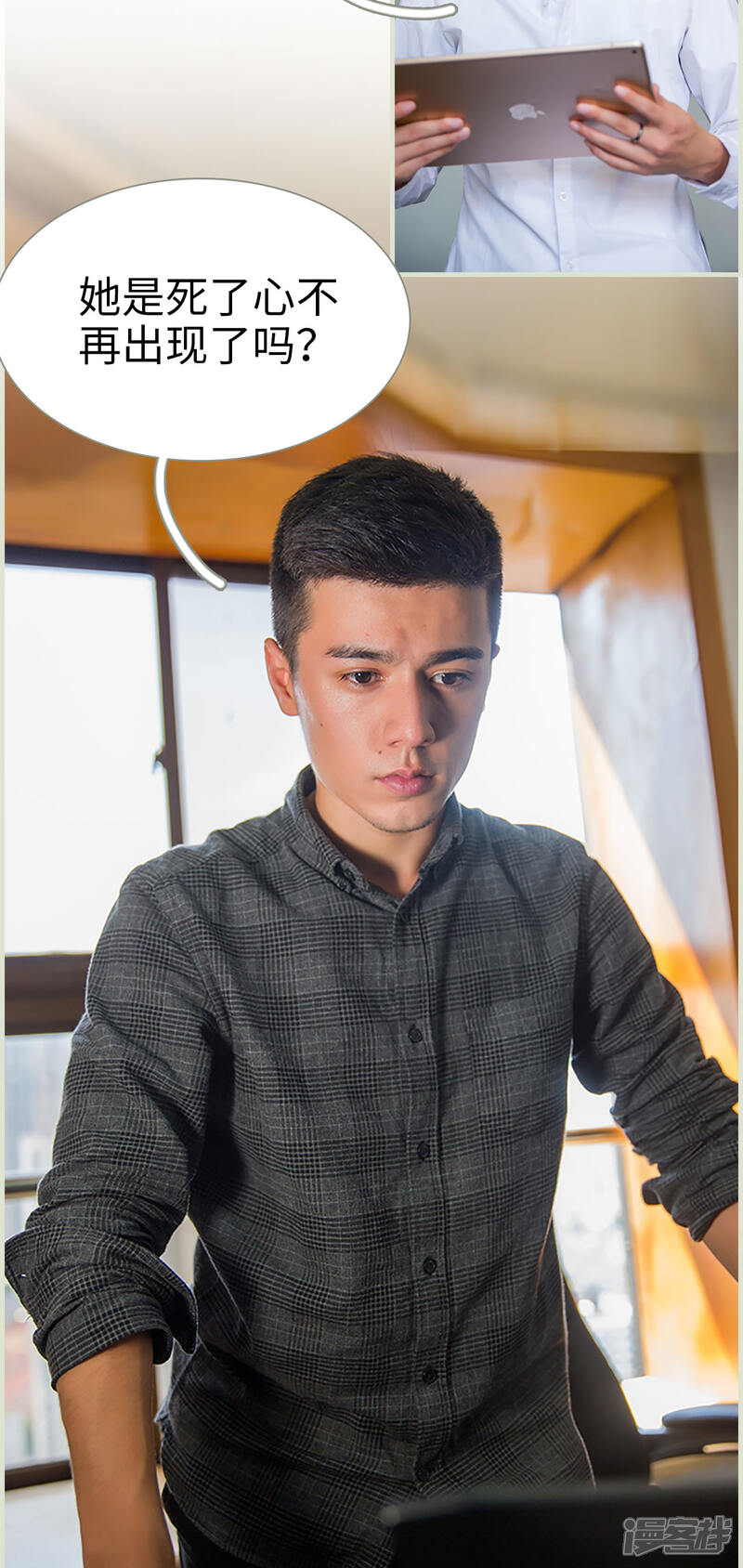 第35话-顾少甜宠迷糊妻-剧能玩（第6张）