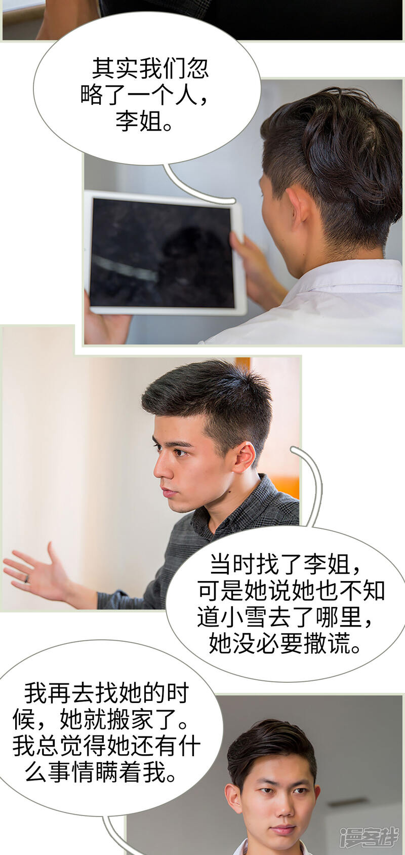 第35话-顾少甜宠迷糊妻-剧能玩（第7张）