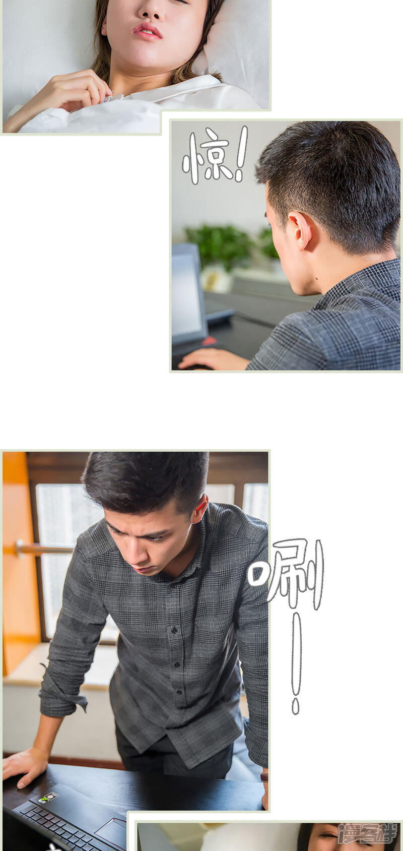 第35话-顾少甜宠迷糊妻-剧能玩（第10张）