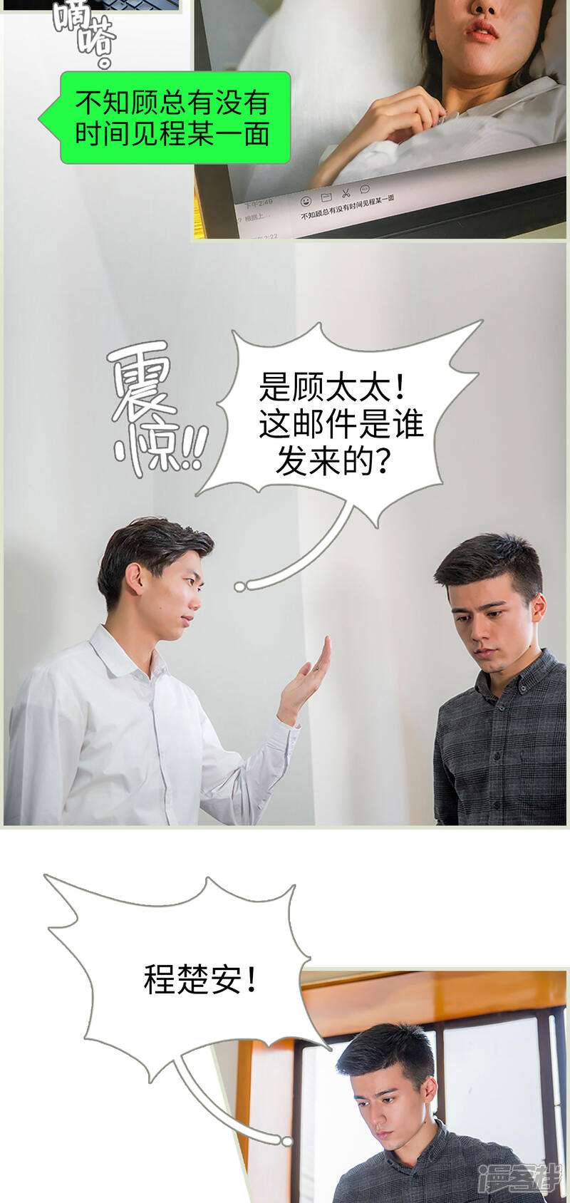 第35话-顾少甜宠迷糊妻-剧能玩（第11张）