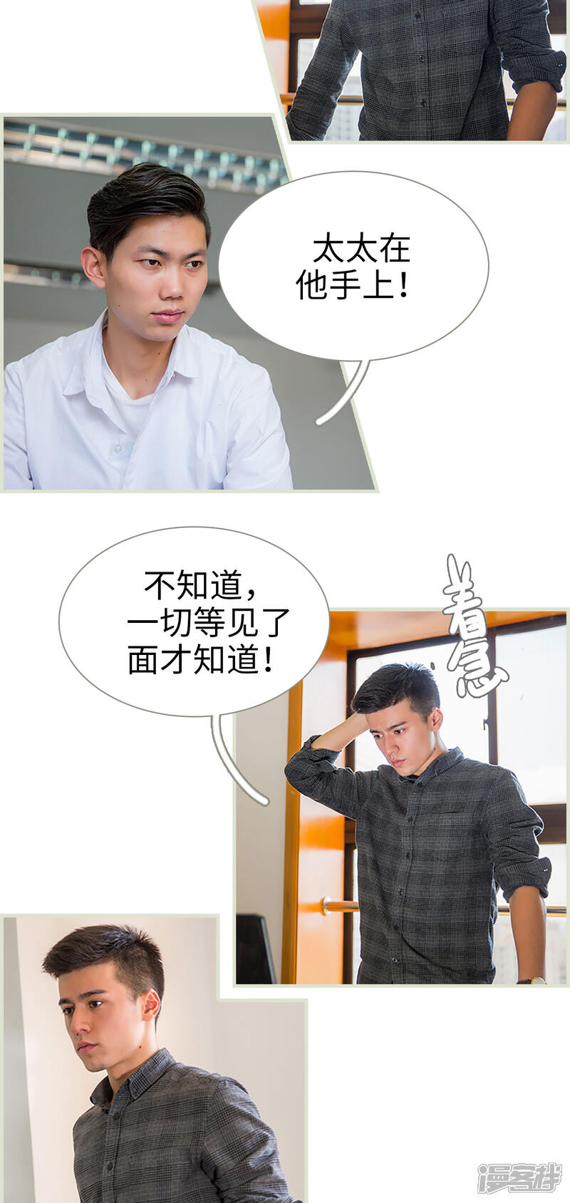 第35话-顾少甜宠迷糊妻-剧能玩（第12张）