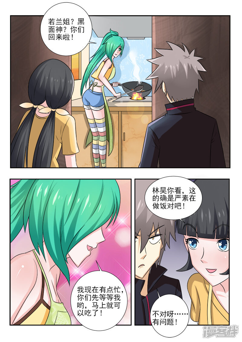 第135话乔迁之喜-中华神医-极光动漫（第8张）
