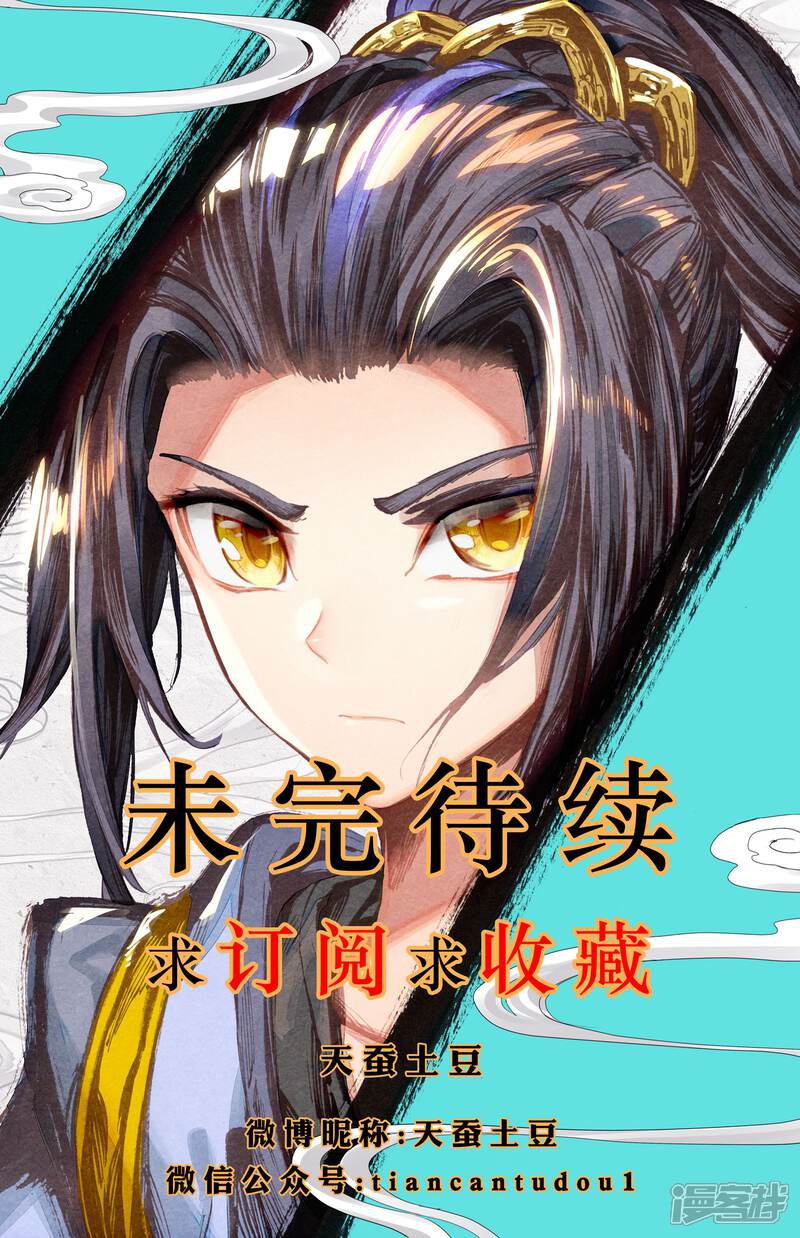 【元尊】漫画-（第5话 初露峥嵘（下））章节漫画下拉式图片-第10张图片