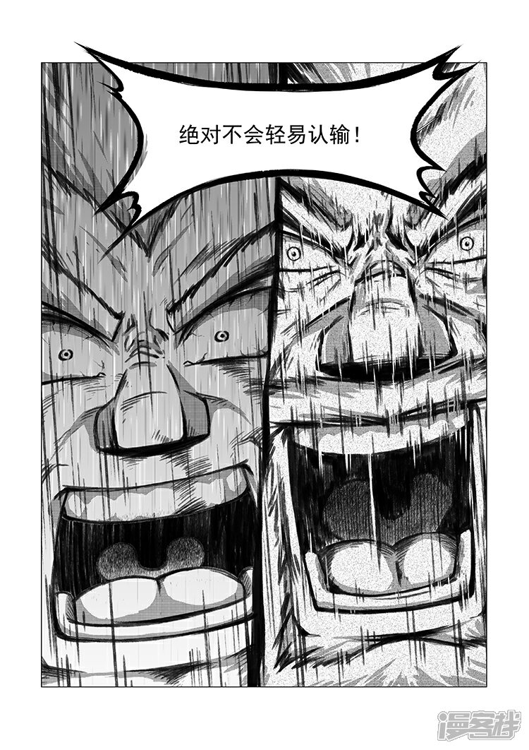【神武之灵】漫画-（第13话 绝不认输）章节漫画下拉式图片-9.jpg
