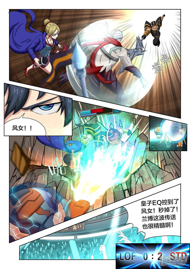 第68话拿下前期！-打野英雄-王凌雪 周天（第6张）