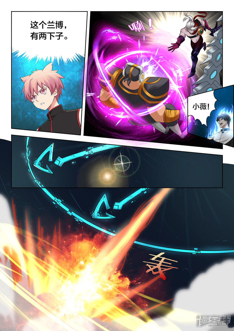 第68话拿下前期！-打野英雄-王凌雪 周天（第7张）