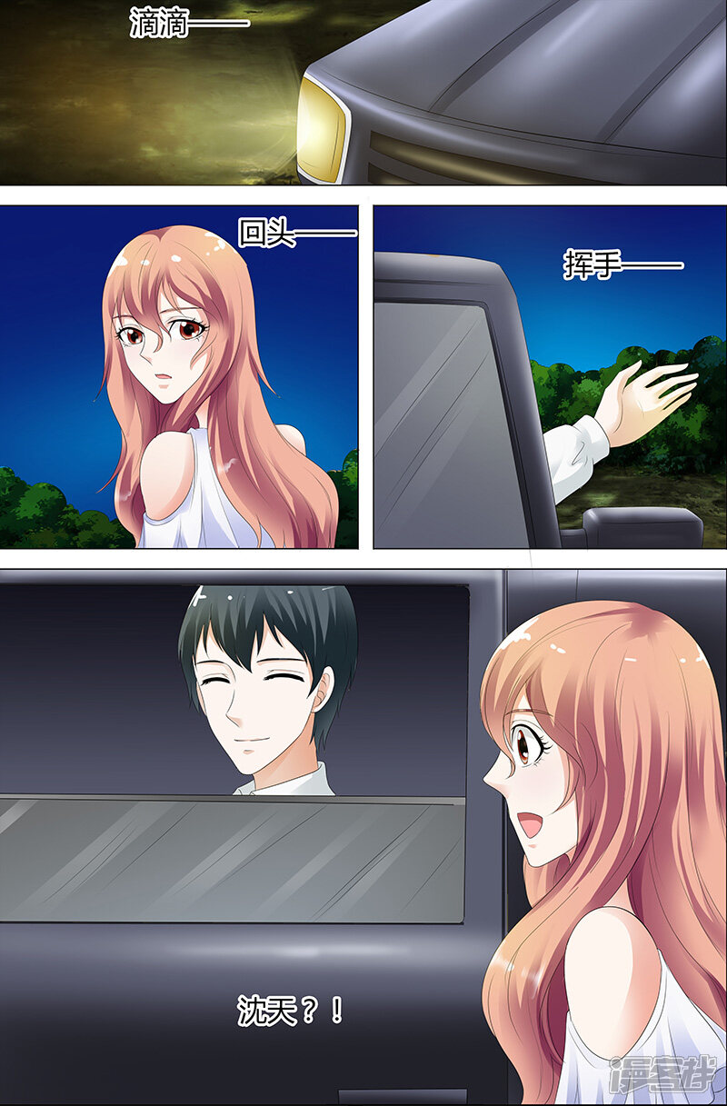 【快递少女奇闻录】漫画-（第34话）章节漫画下拉式图片-第2张图片