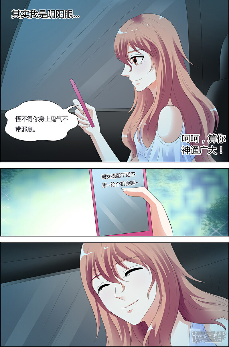 【快递少女奇闻录】漫画-（第34话）章节漫画下拉式图片-第6张图片