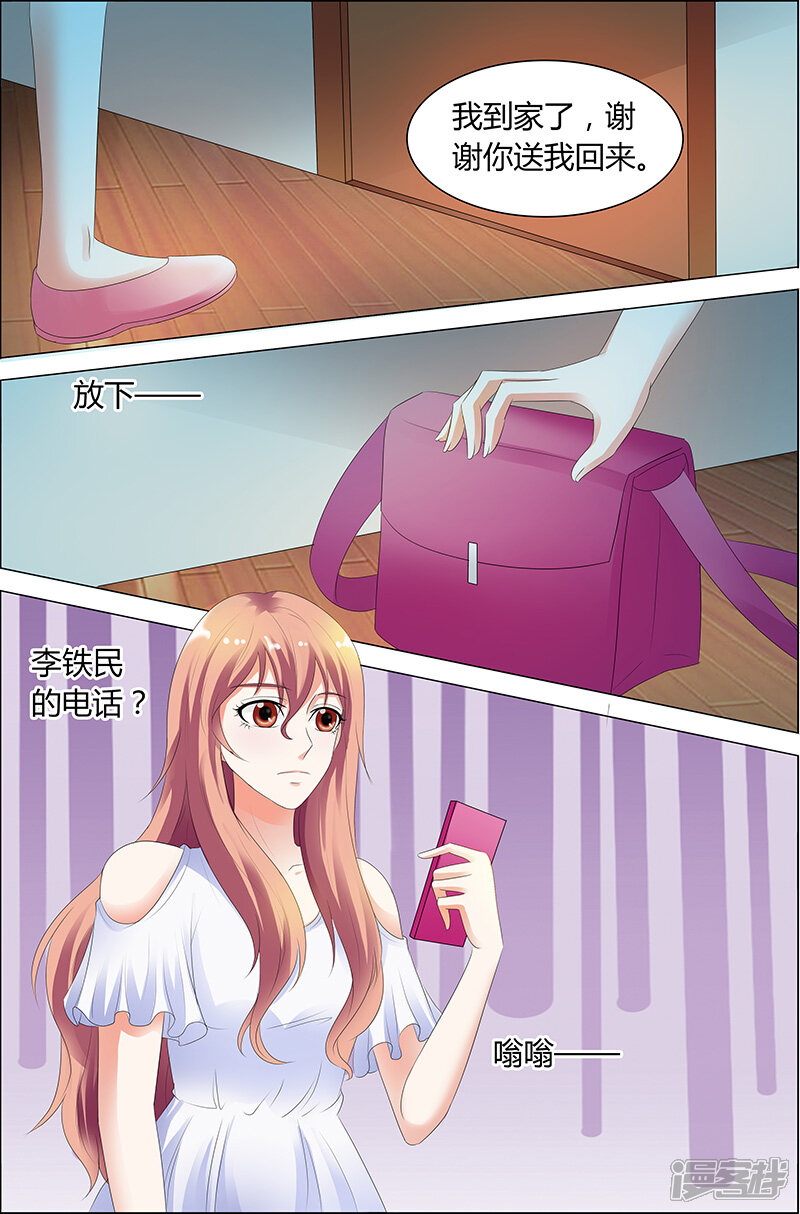 【快递少女奇闻录】漫画-（第34话）章节漫画下拉式图片-第7张图片