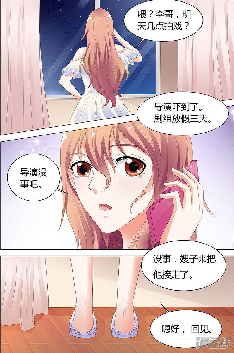 【快递少女奇闻录】漫画-（第34话）章节漫画下拉式图片-第8张图片