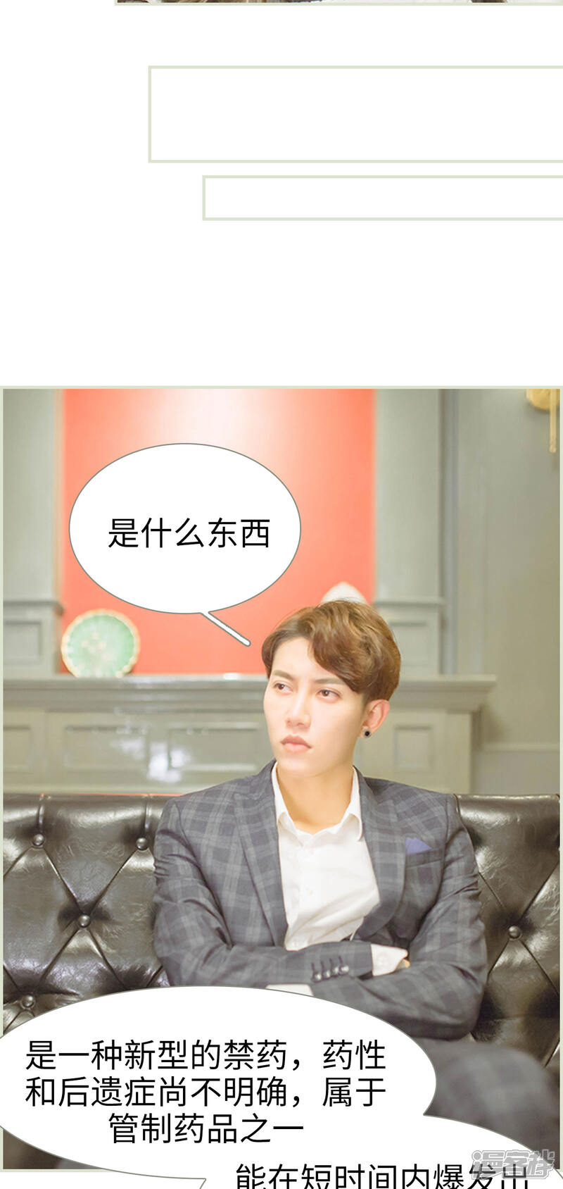 第32话-神秘老公有点坏-剧能玩（第10张）