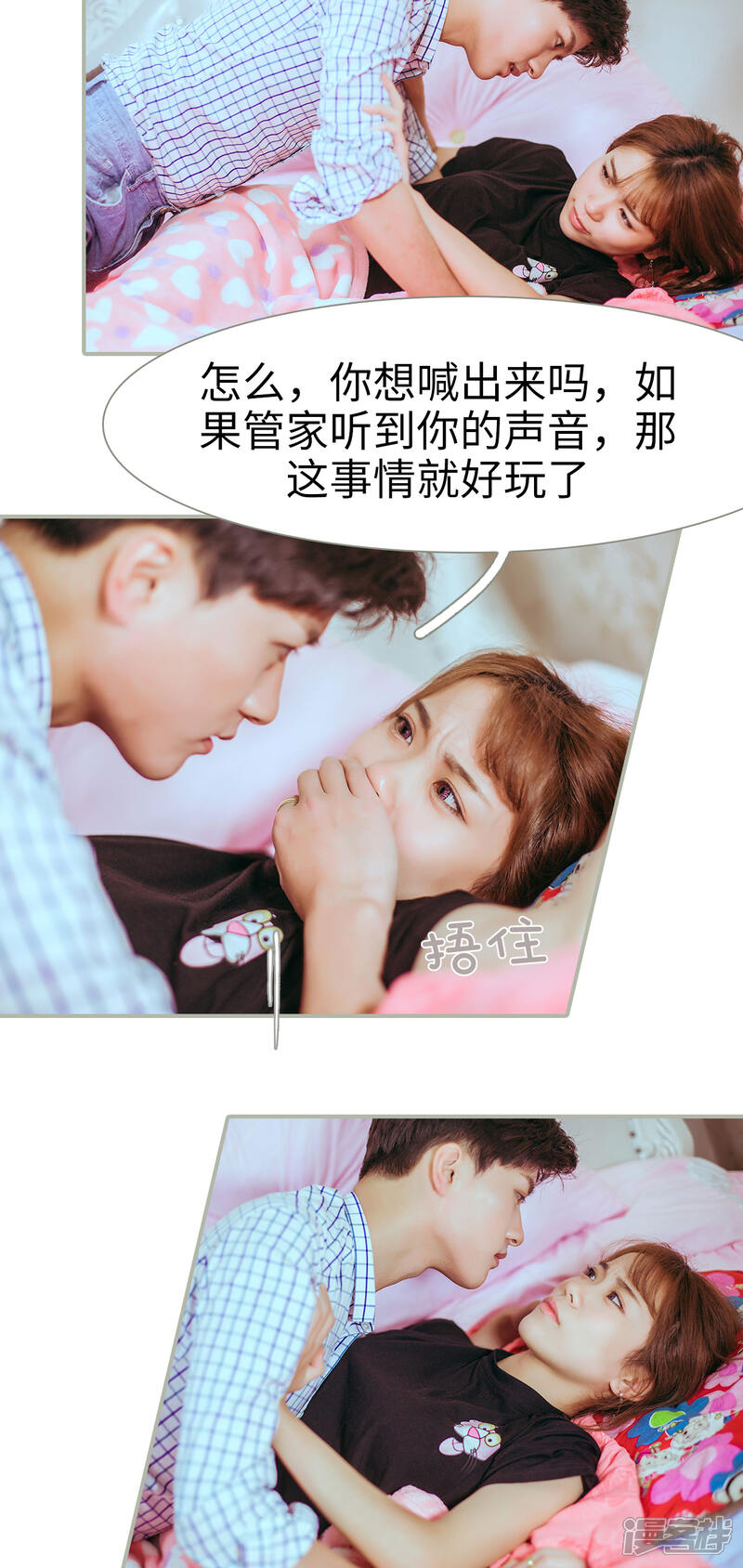 第11话-步步婚宠-剧能玩（第6张）