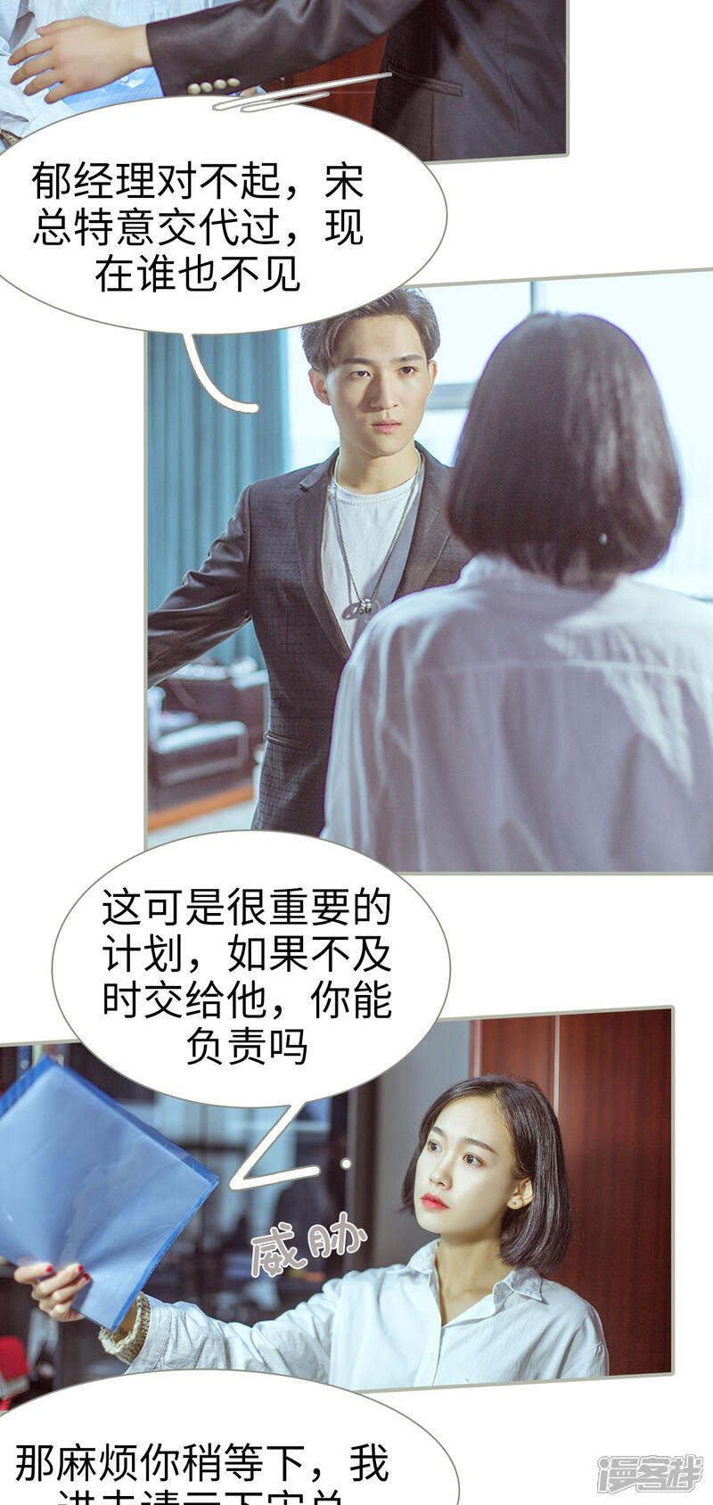 第11话-步步婚宠-剧能玩（第8张）