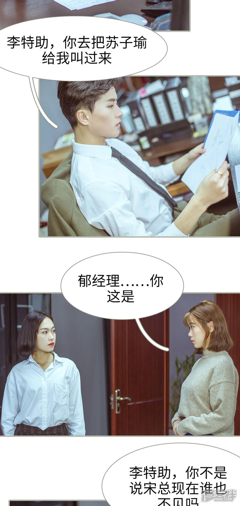 第11话-步步婚宠-剧能玩（第12张）