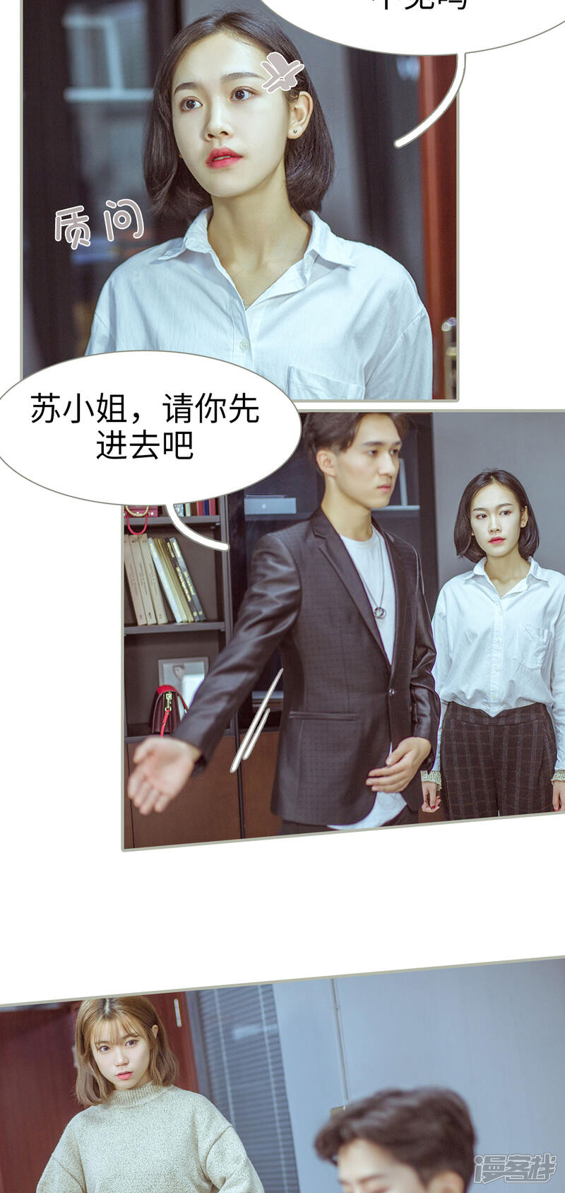第11话-步步婚宠-剧能玩（第13张）