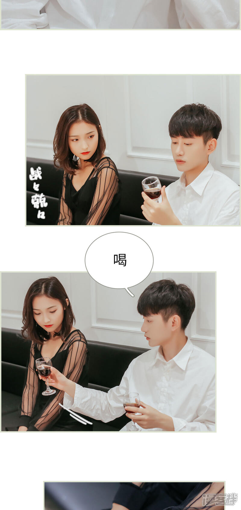 第7话-乖嫩甜妻-剧能玩（第6张）