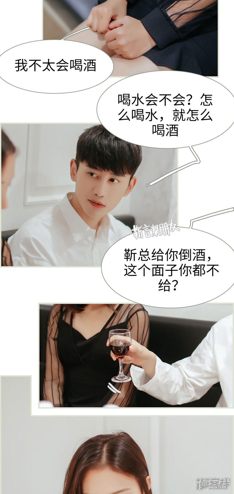 第7话-乖嫩甜妻-剧能玩（第7张）