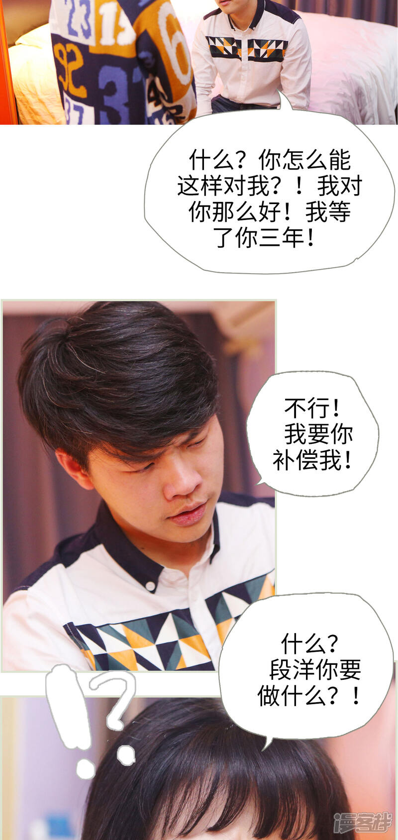 第5话-爵少的天价宝贝-剧能玩（第13张）