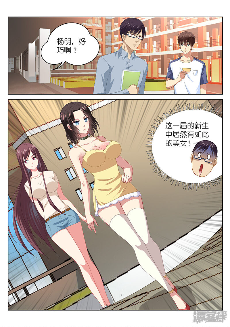 第90话-很纯很美好-三福互娱（第6张）