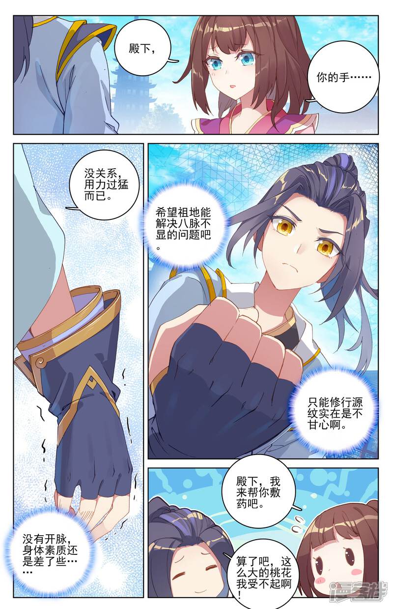 【元尊】漫画-（第6话 周家祖祠（上））章节漫画下拉式图片-第3张图片