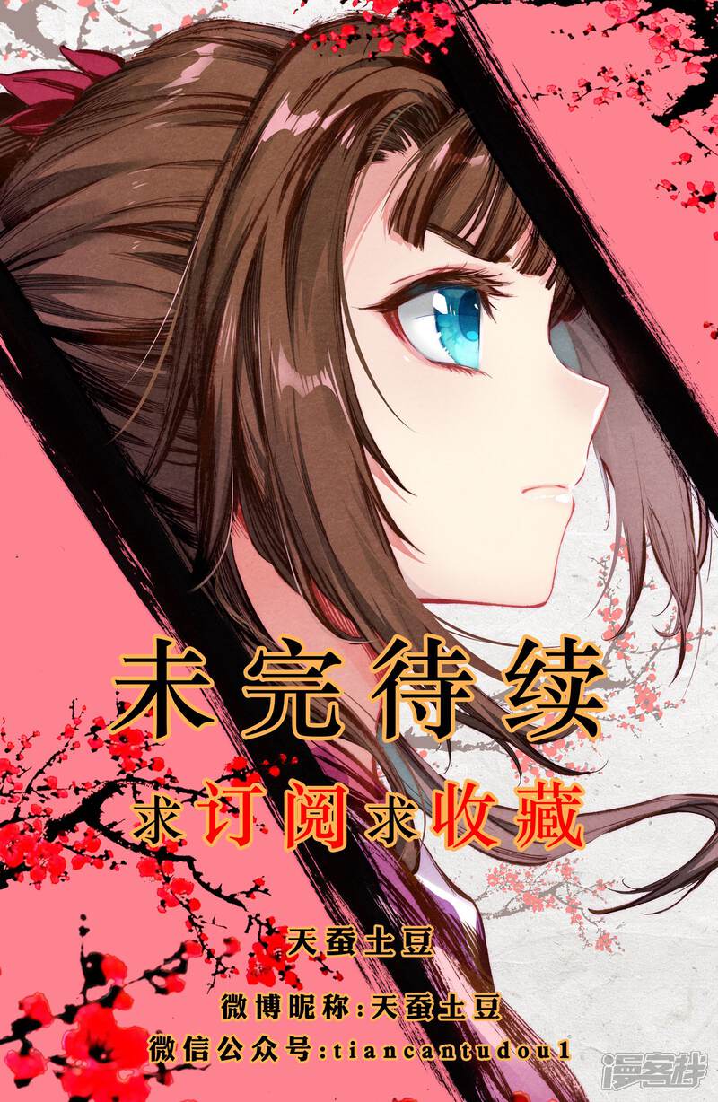 【元尊】漫画-（第6话 周家祖祠（上））章节漫画下拉式图片-第10张图片
