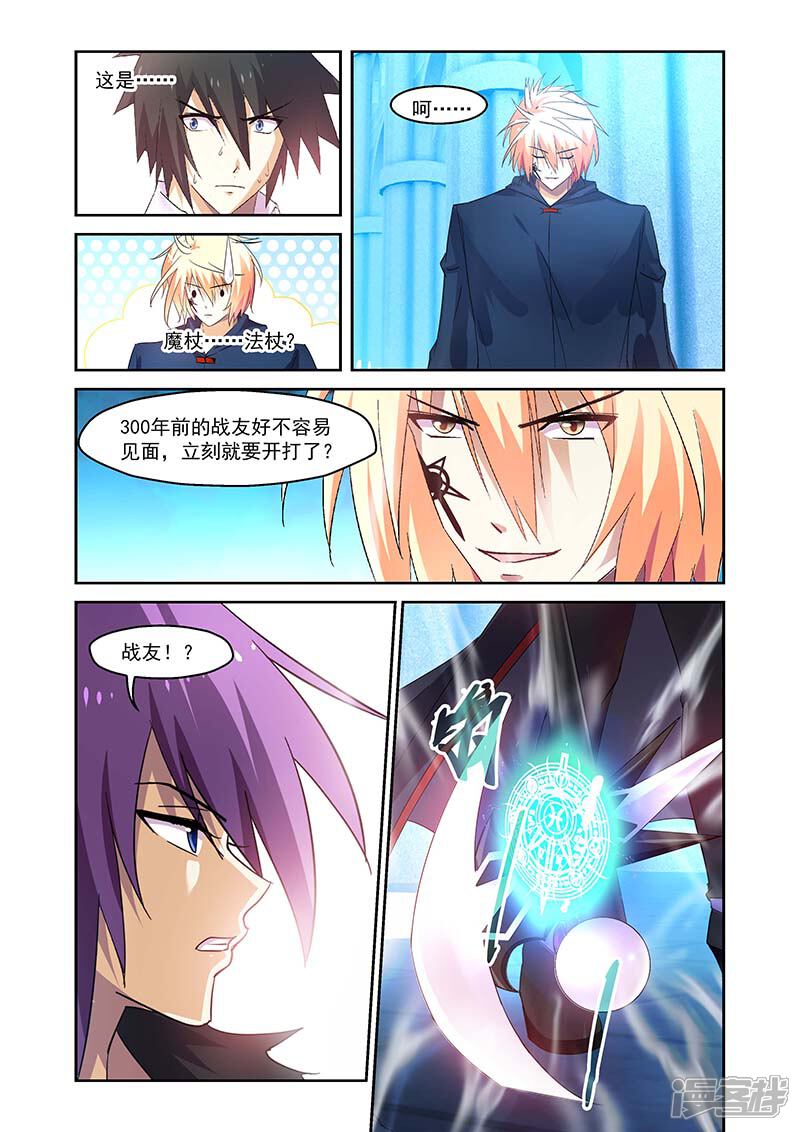 第145话-魔王与勇者与圣剑神殿-动漫之家（第5张）