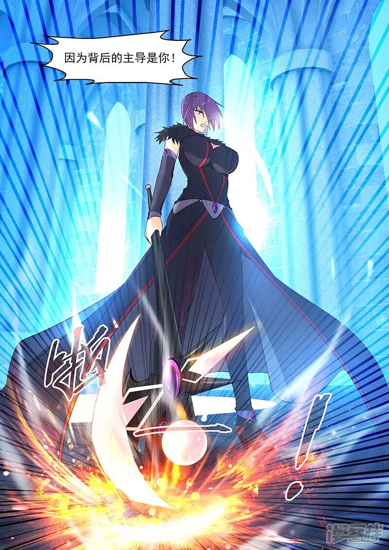 第145话-魔王与勇者与圣剑神殿-动漫之家（第4张）