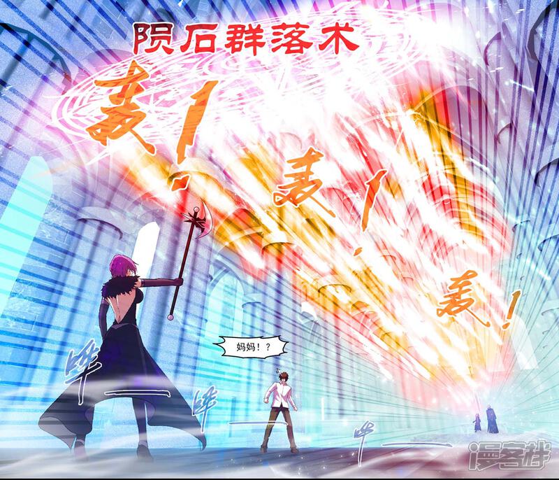 第145话-魔王与勇者与圣剑神殿-动漫之家（第7张）