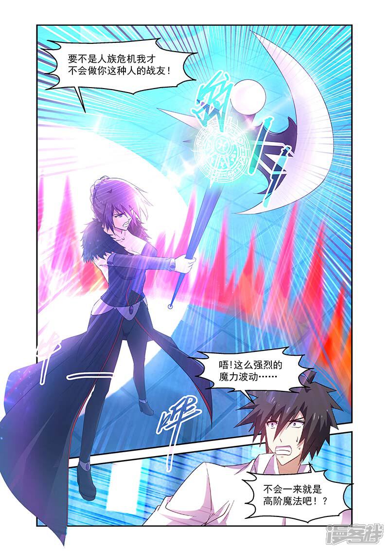 第145话-魔王与勇者与圣剑神殿-动漫之家（第6张）