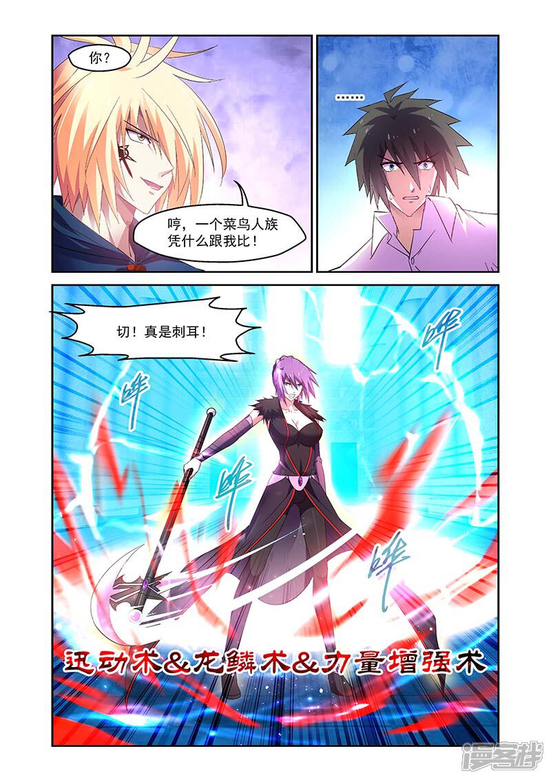 第146话-魔王与勇者与圣剑神殿-动漫之家（第2张）