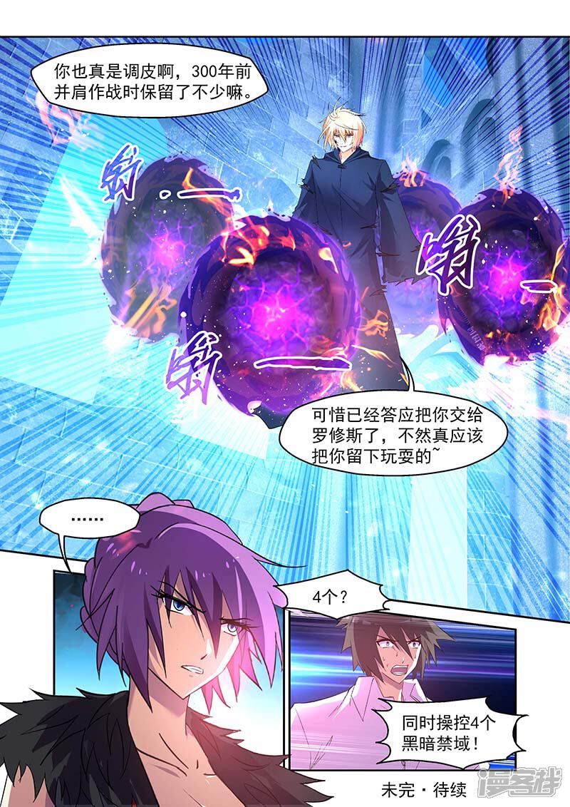 第146话-魔王与勇者与圣剑神殿-动漫之家（第11张）