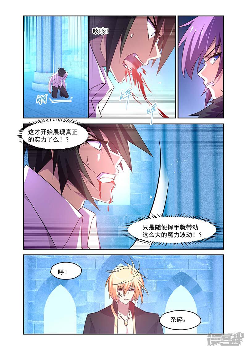 第147话-魔王与勇者与圣剑神殿-动漫之家（第3张）