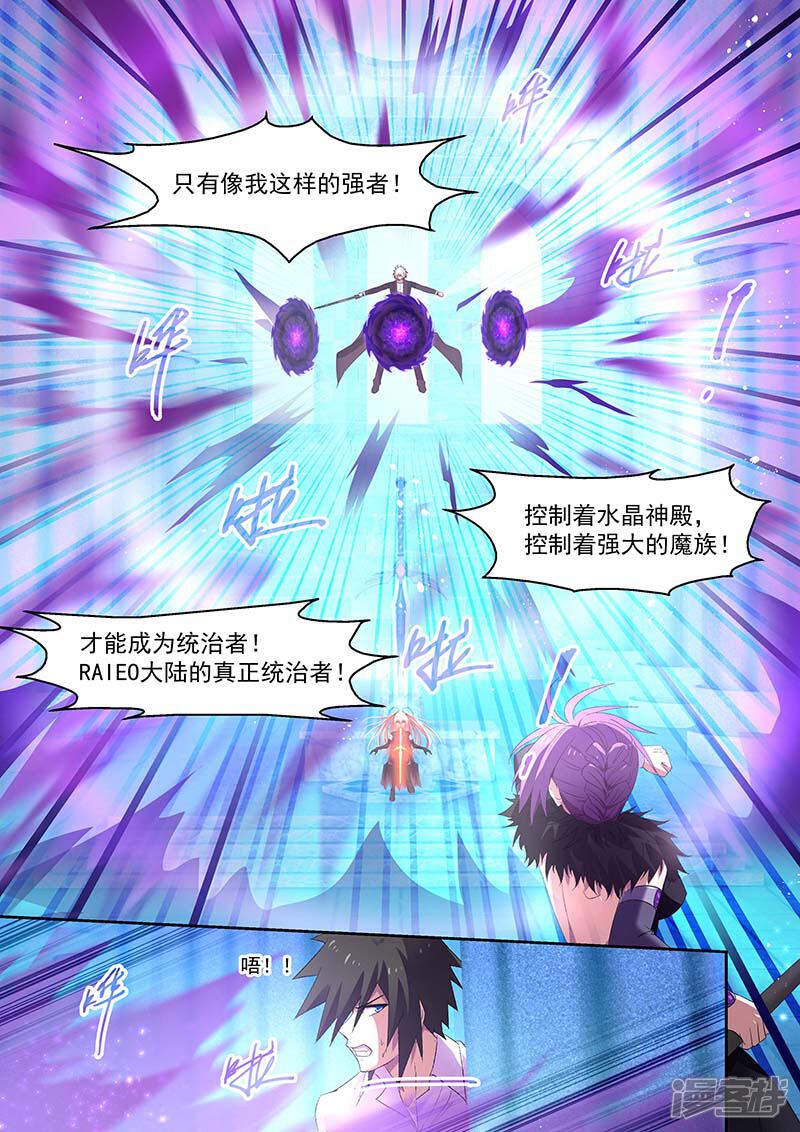 第147话-魔王与勇者与圣剑神殿-动漫之家（第5张）