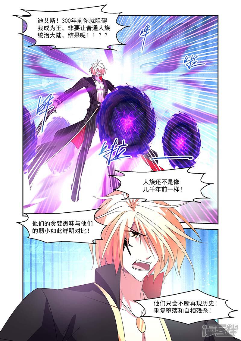 第147话-魔王与勇者与圣剑神殿-动漫之家（第4张）