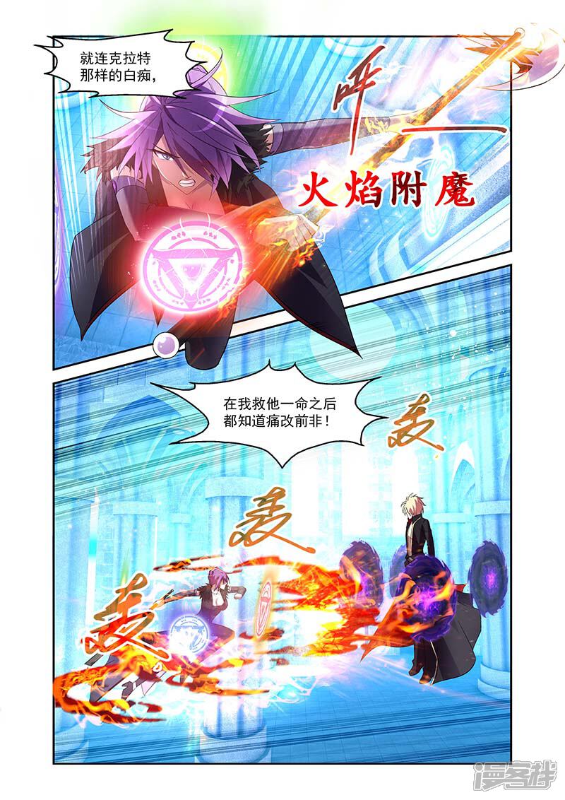 第147话-魔王与勇者与圣剑神殿-动漫之家（第7张）