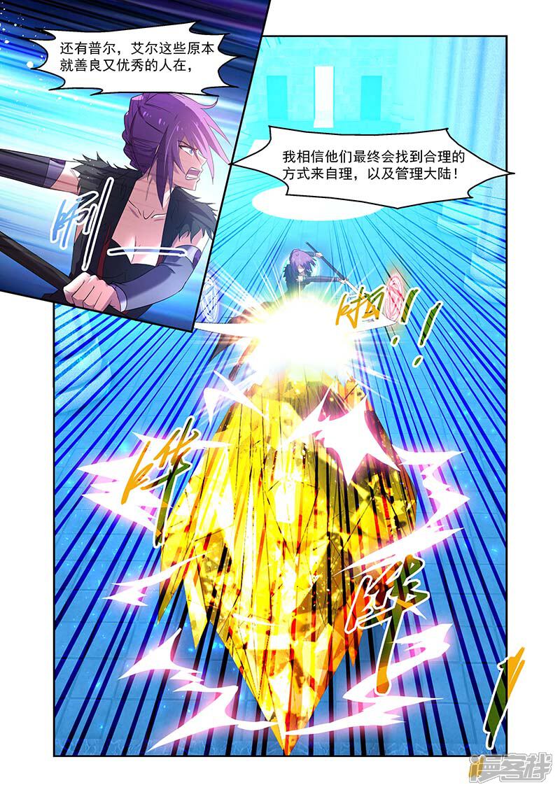 第147话-魔王与勇者与圣剑神殿-动漫之家（第9张）