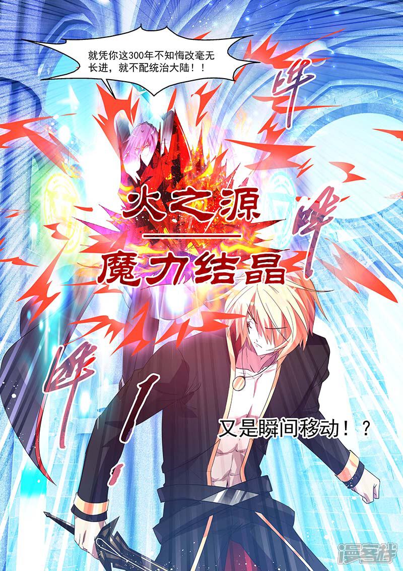 第147话-魔王与勇者与圣剑神殿-动漫之家（第12张）