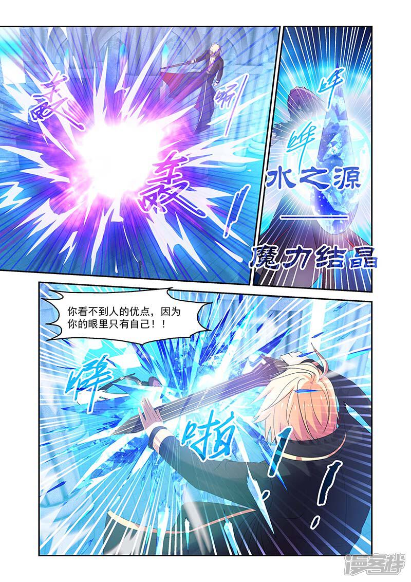 第147话-魔王与勇者与圣剑神殿-动漫之家（第11张）