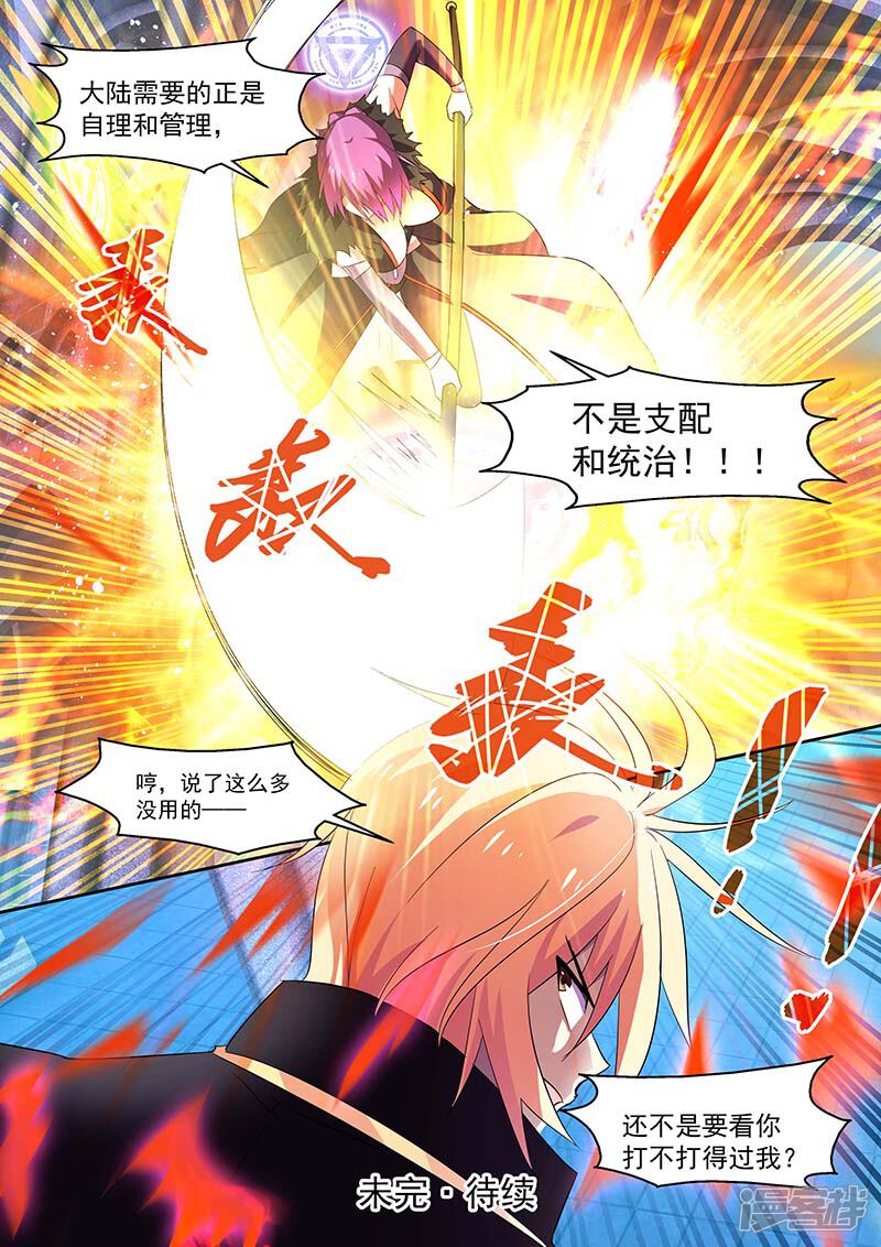 第147话-魔王与勇者与圣剑神殿-动漫之家（第13张）