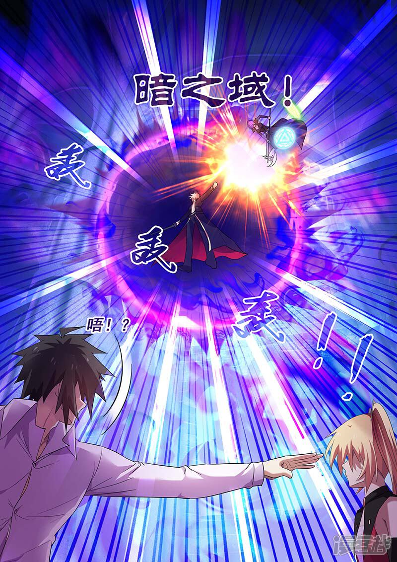第148话-魔王与勇者与圣剑神殿-动漫之家（第6张）