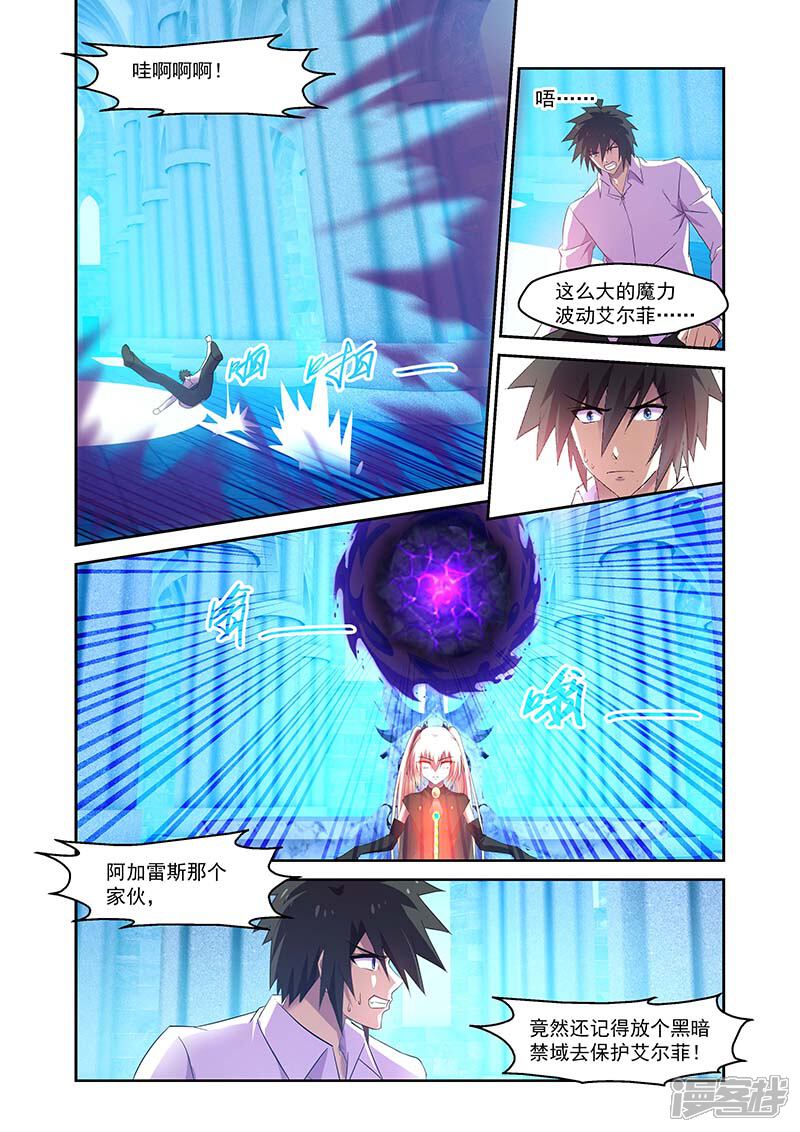 第148话-魔王与勇者与圣剑神殿-动漫之家（第3张）