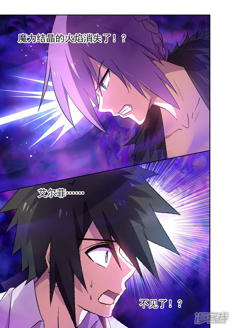 第148话-魔王与勇者与圣剑神殿-动漫之家（第8张）