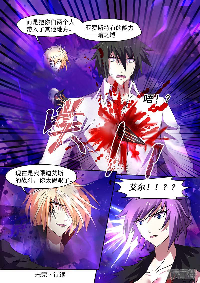 第148话-魔王与勇者与圣剑神殿-动漫之家（第11张）