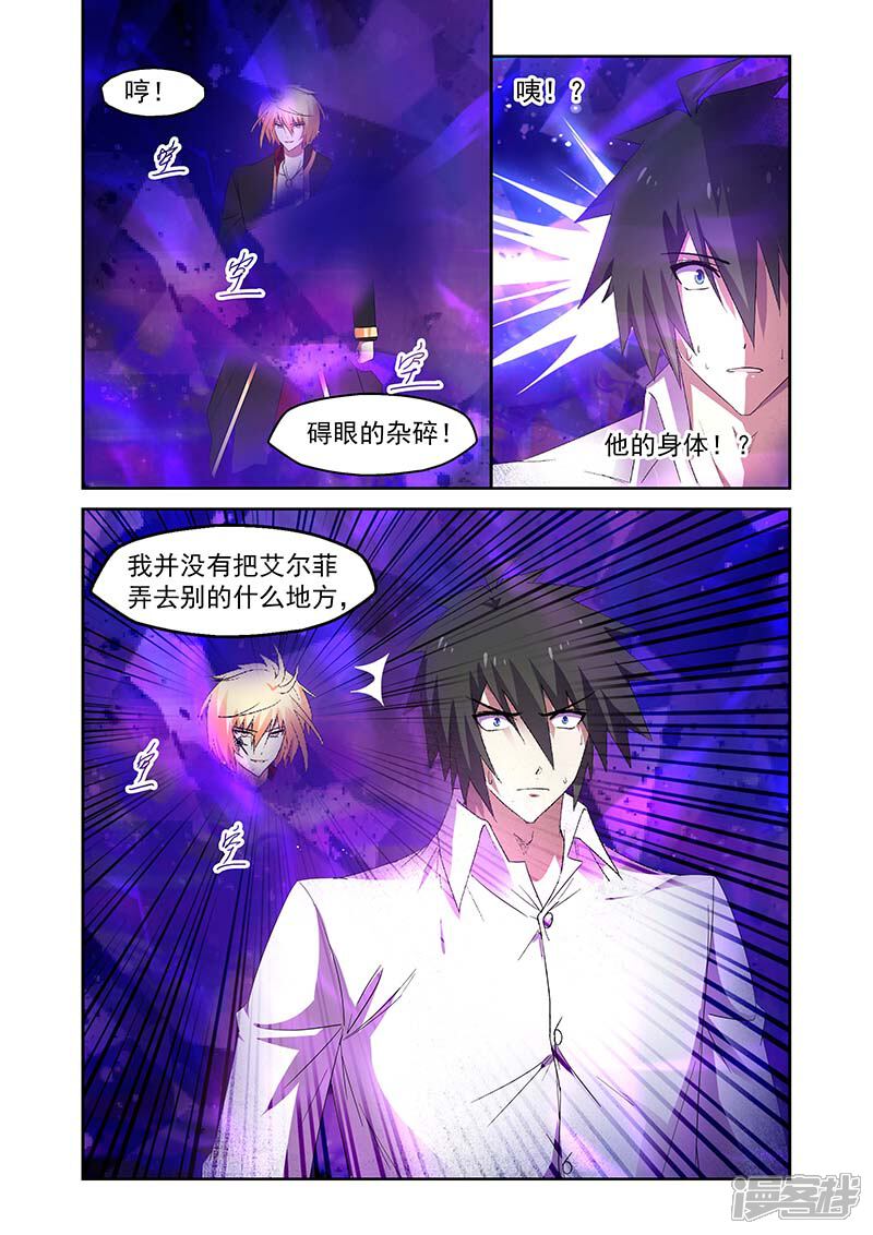 第148话-魔王与勇者与圣剑神殿-动漫之家（第10张）