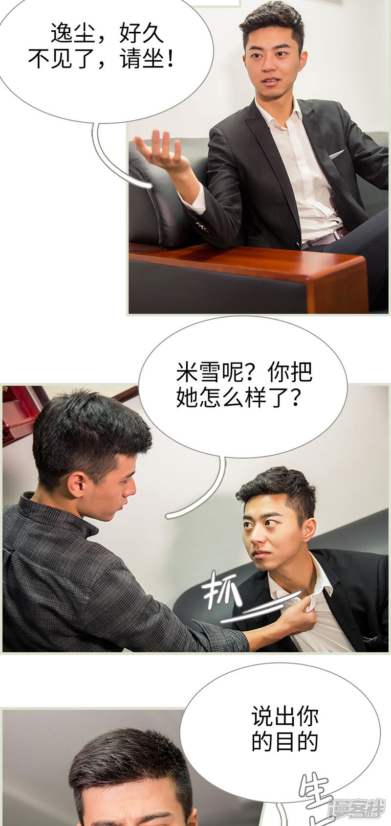 第36话-顾少甜宠迷糊妻-剧能玩（第3张）