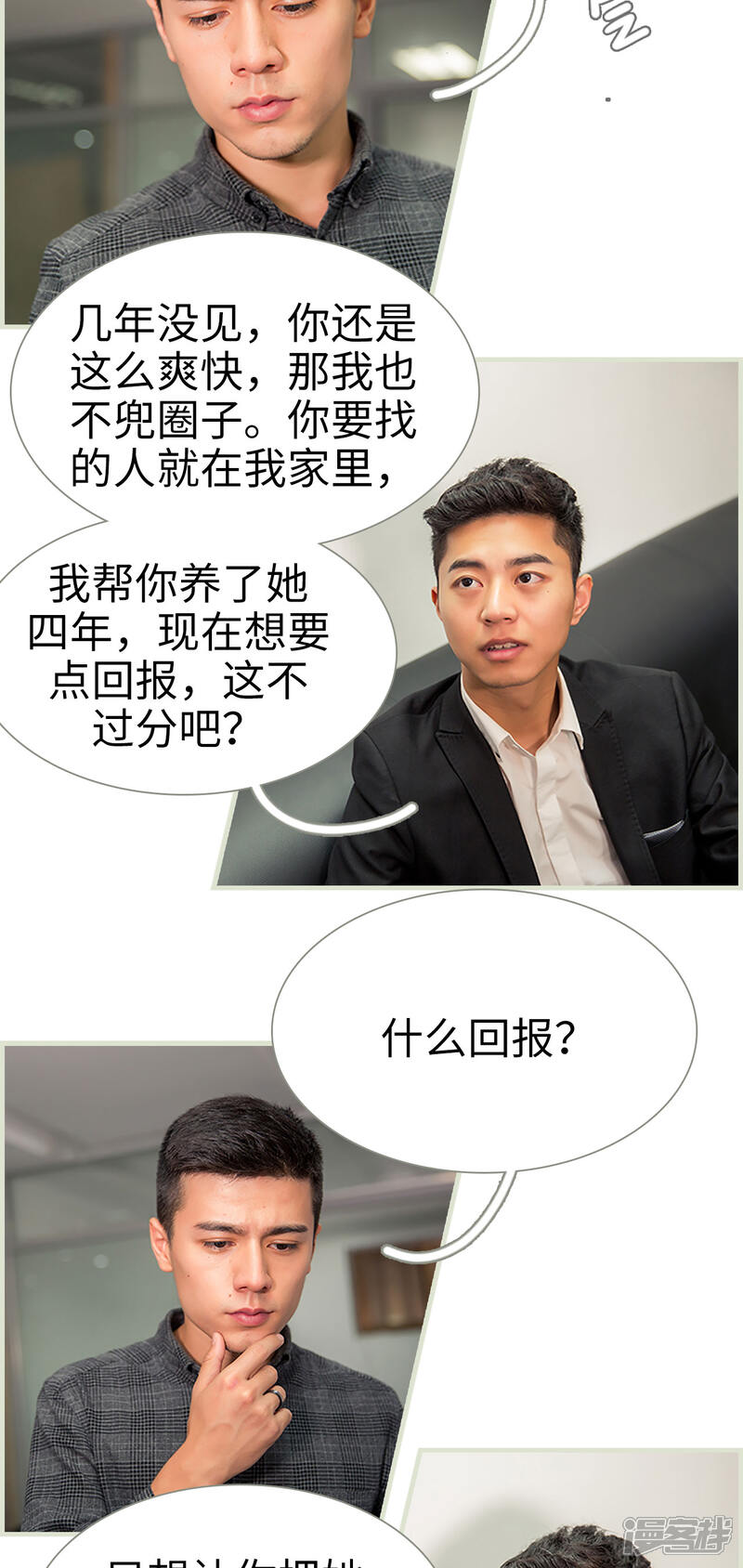 第36话-顾少甜宠迷糊妻-剧能玩（第4张）