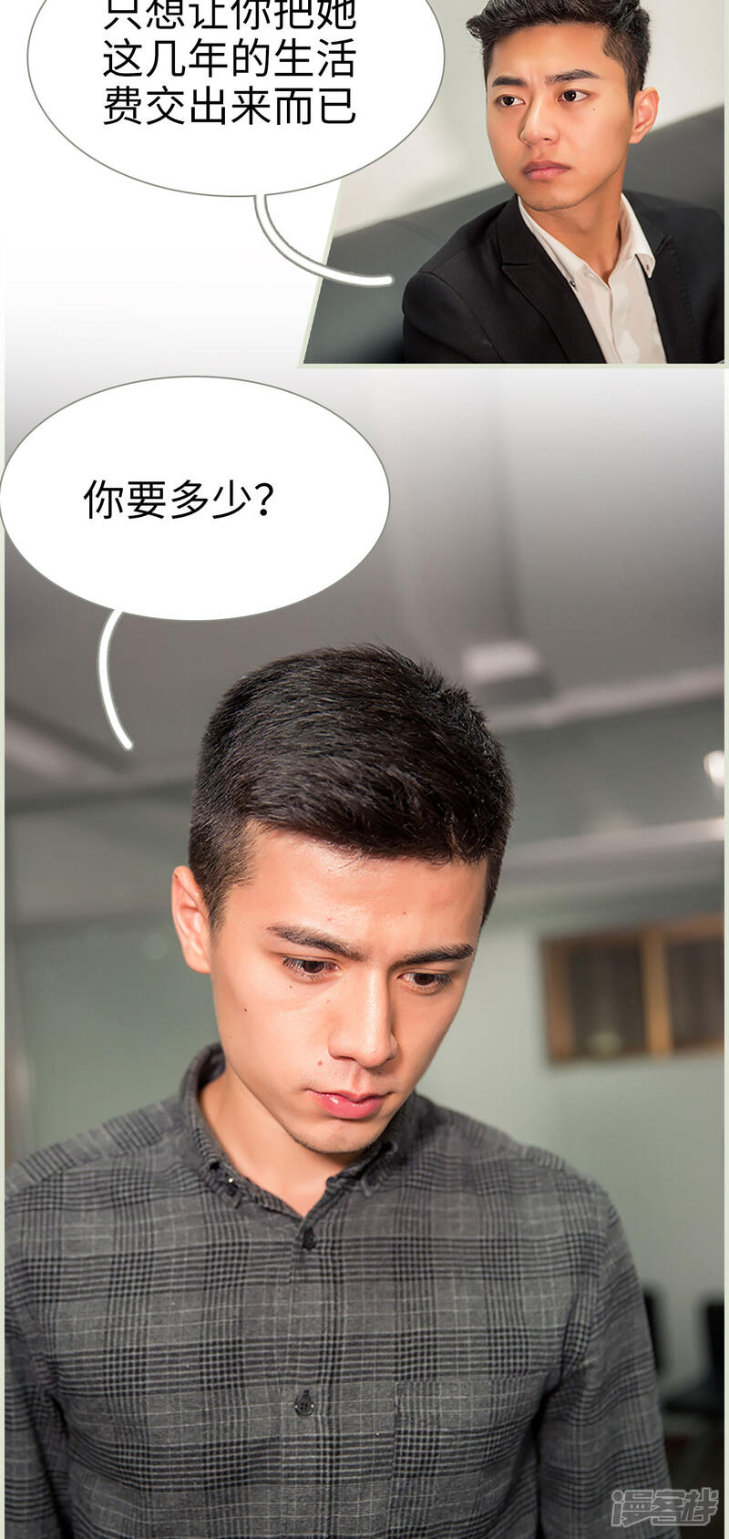 第36话-顾少甜宠迷糊妻-剧能玩（第5张）