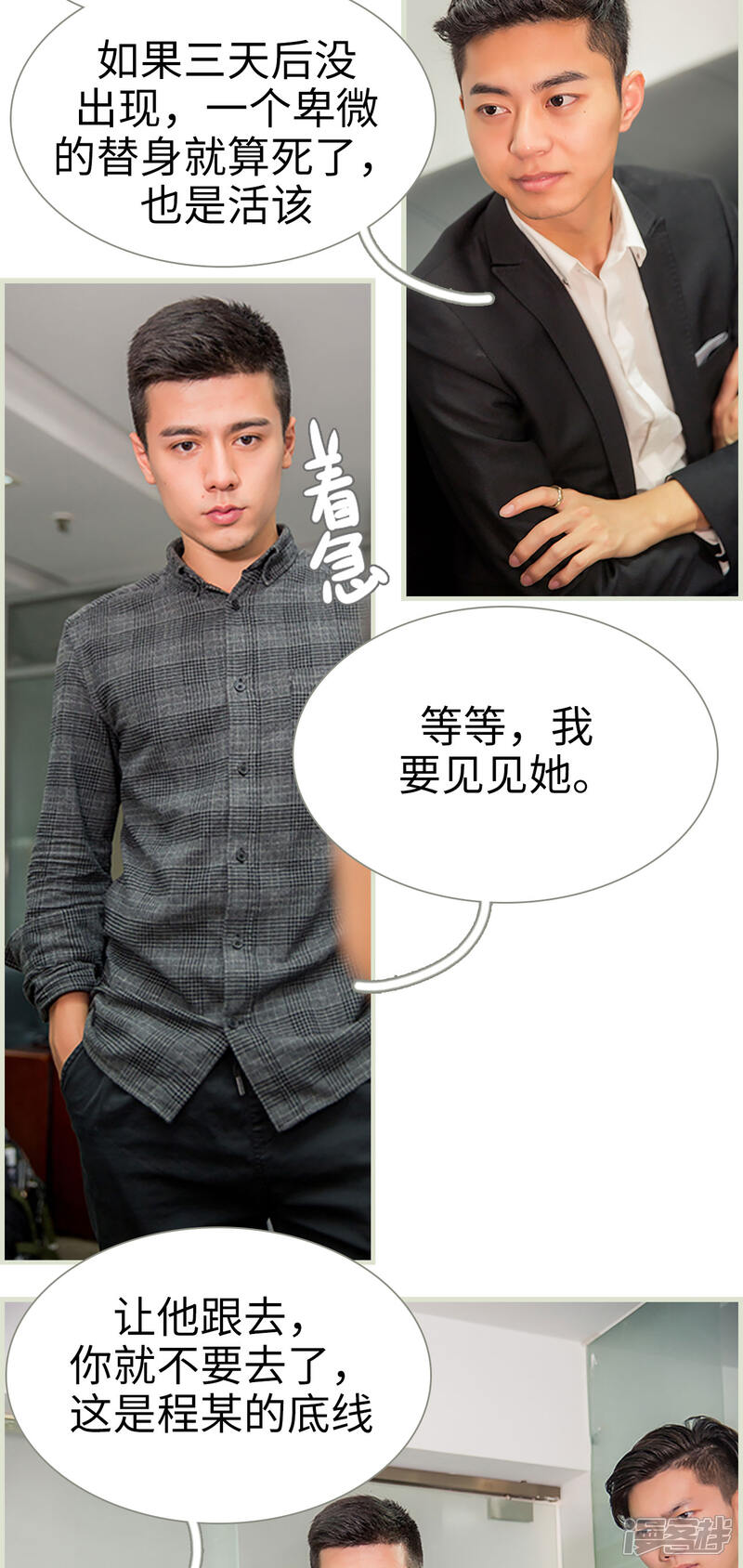 第36话-顾少甜宠迷糊妻-剧能玩（第7张）