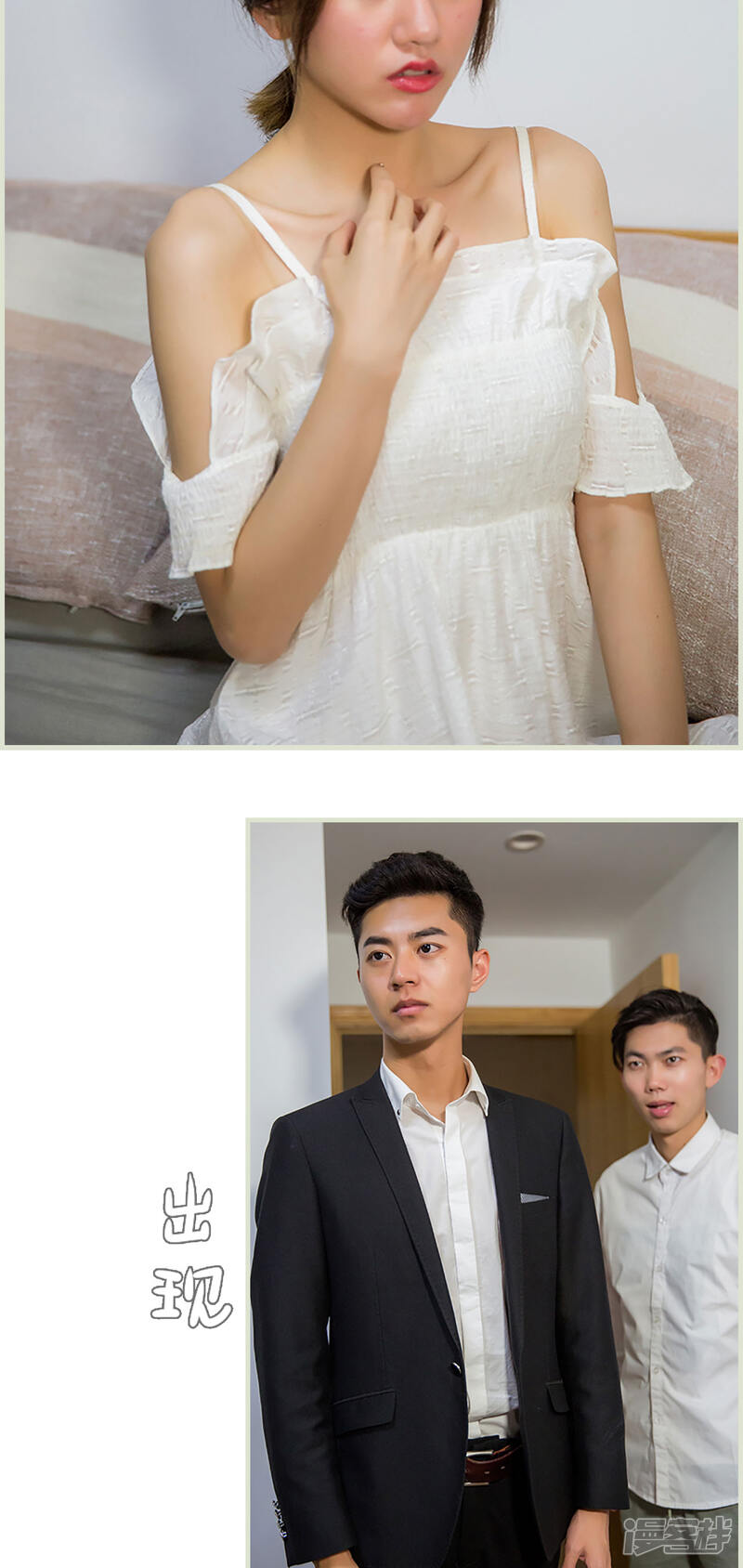 第36话-顾少甜宠迷糊妻-剧能玩（第10张）